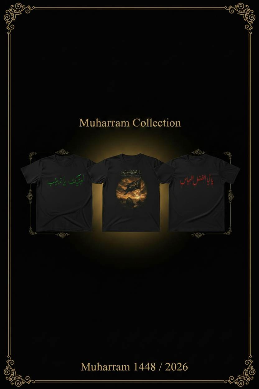 Muharram 2026/1448