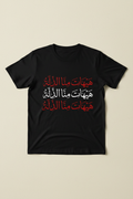 Hayhata Minna Al-Zilla Tee - Flat Lay