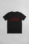 Labbayk Ya Hussain black tee flat lay