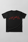Ya Aba Al-Fadl Al-Abbas Clean