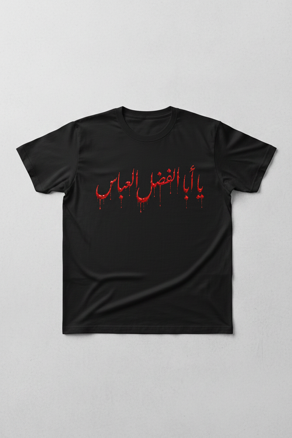 Ya Aba Al-Fadl Al-Abbas Tee - Flat Lay
